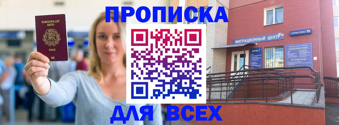 временная регистрация гарантия в Мариинском Посаде