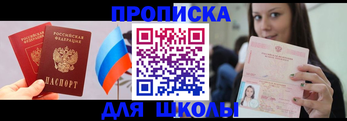 прописка гарантия в Мариинском Посаде